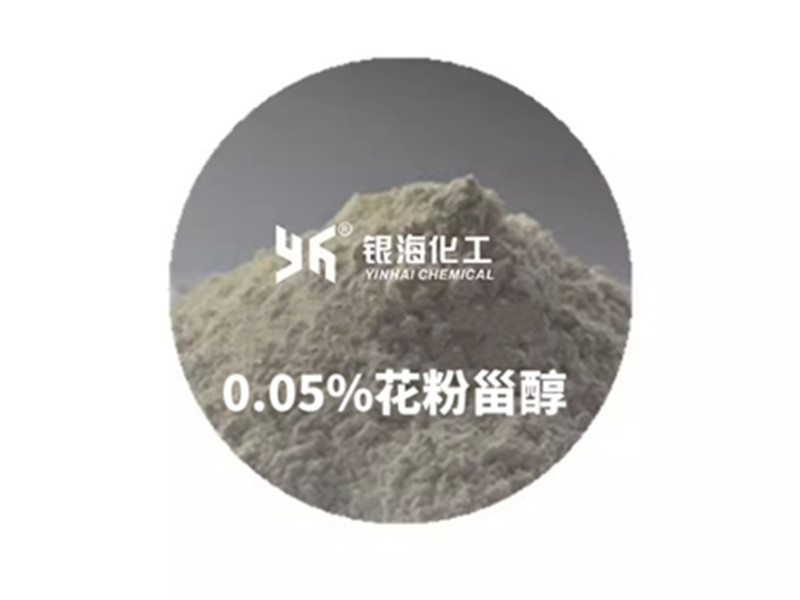 花粉甾醇